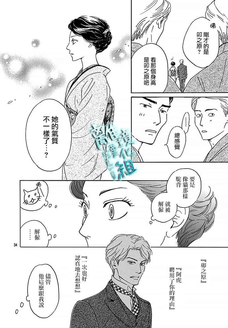 13话 第36页
