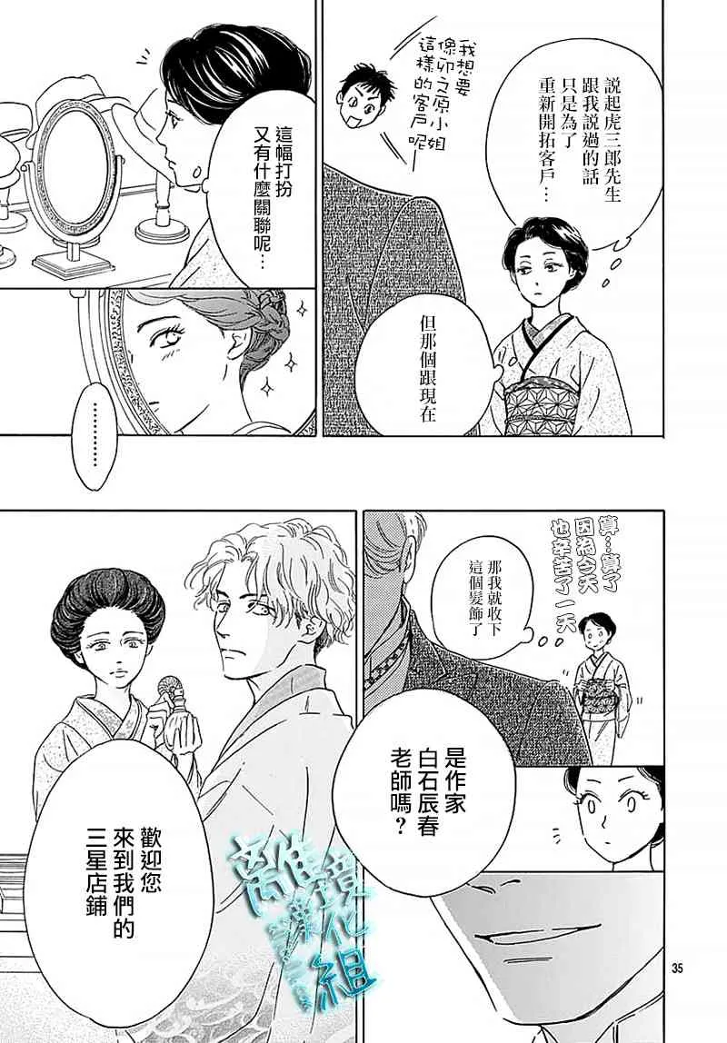 13话 第37页