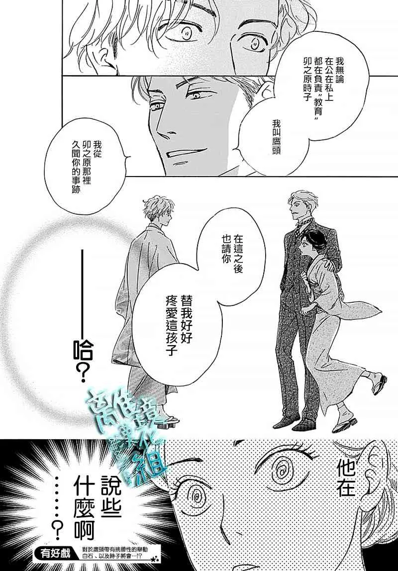 13话 第38页