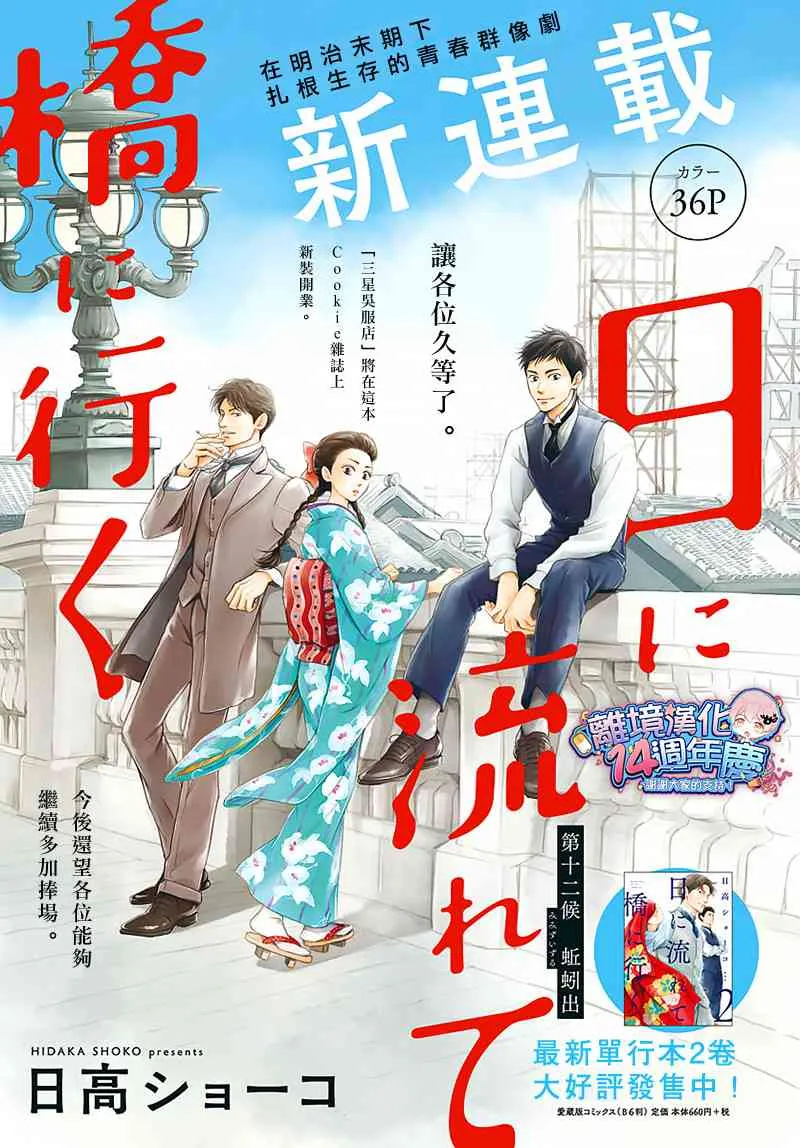 12话 第1页
