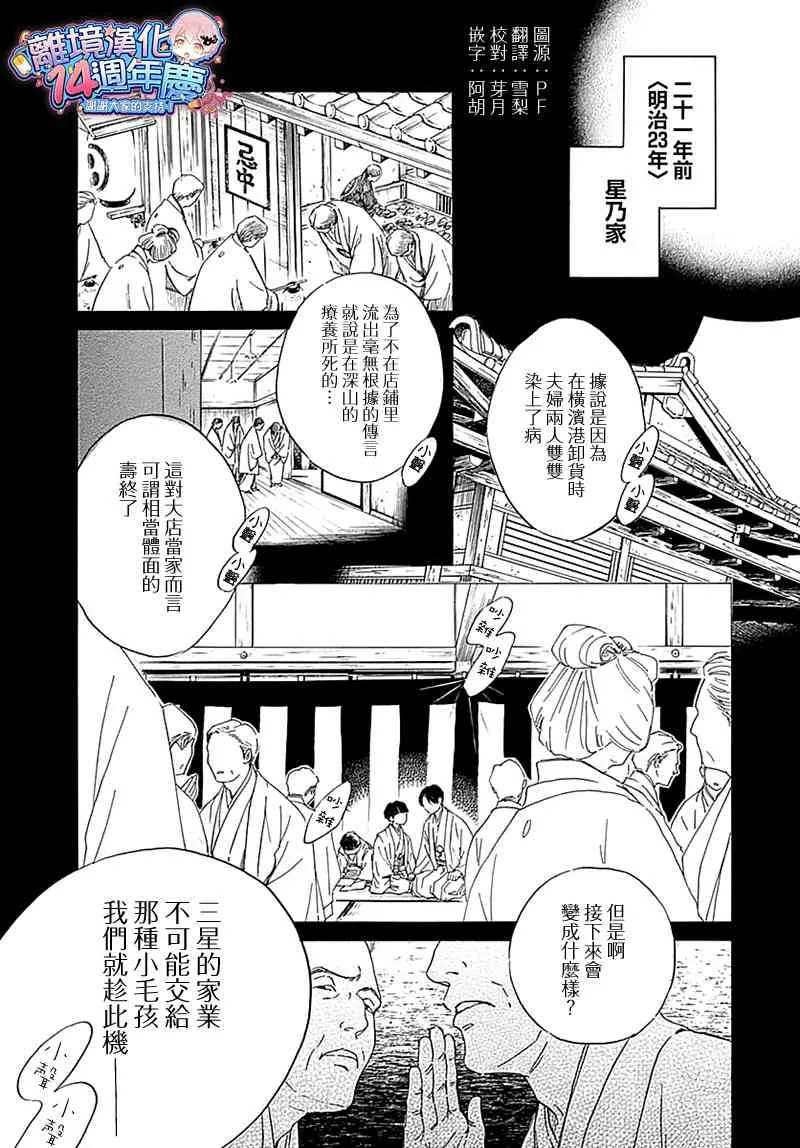 12话 第3页