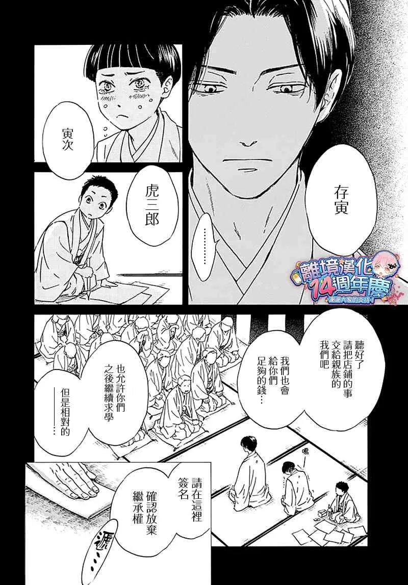 12话 第4页