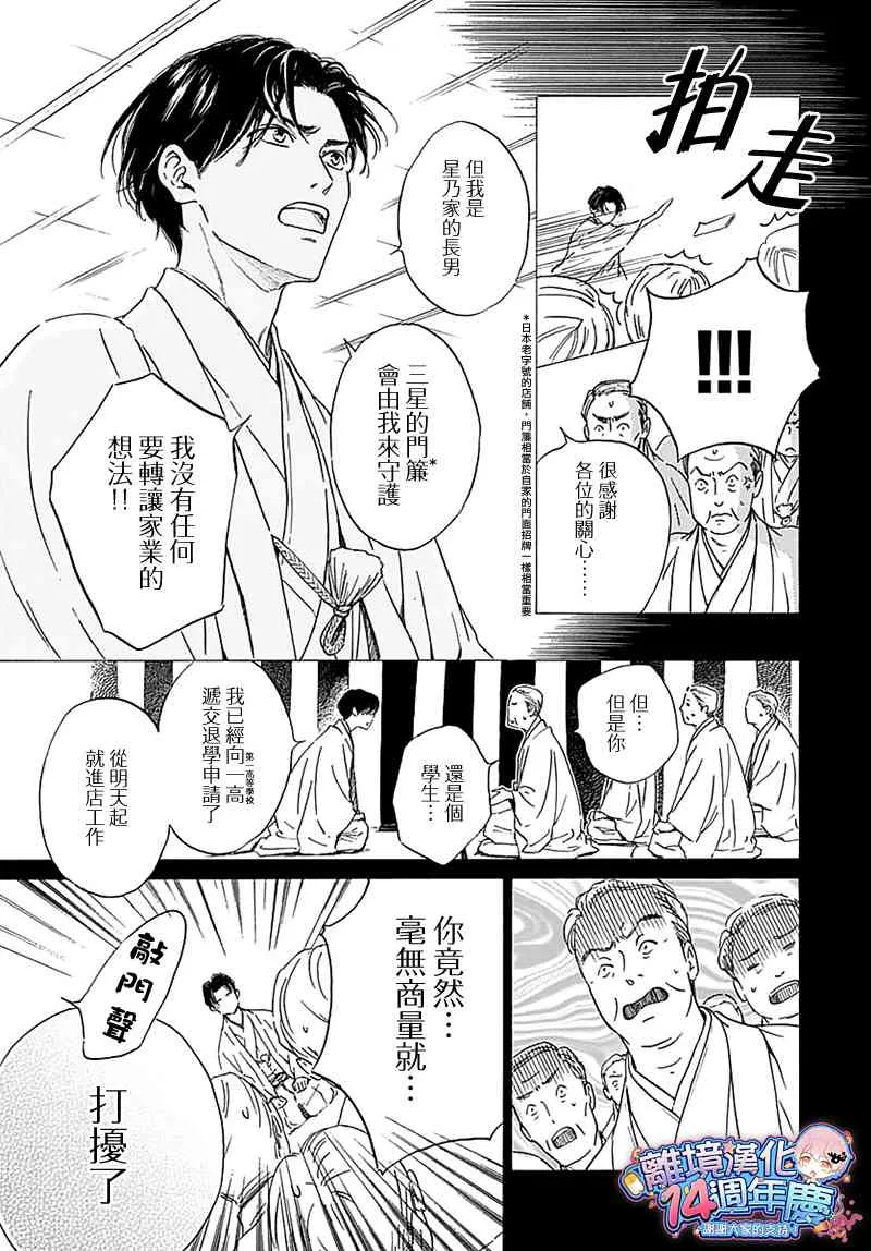 12话 第5页