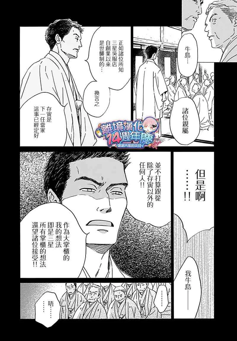 12话 第6页