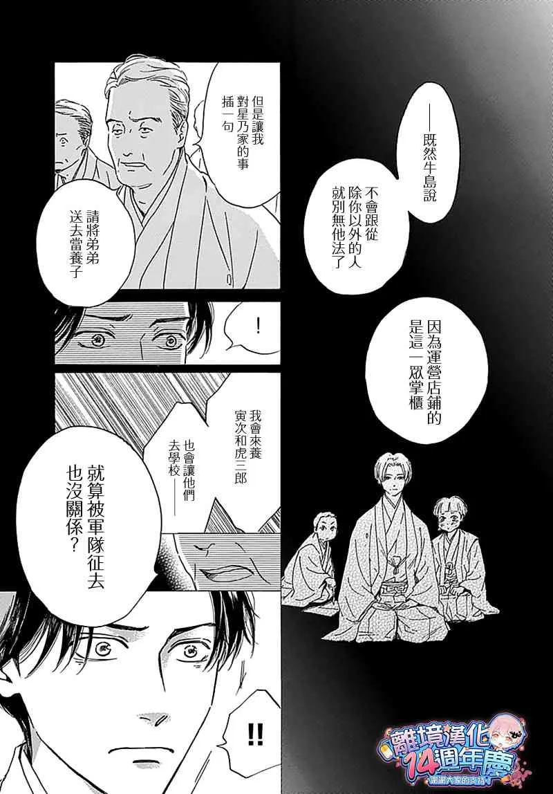 12话 第7页