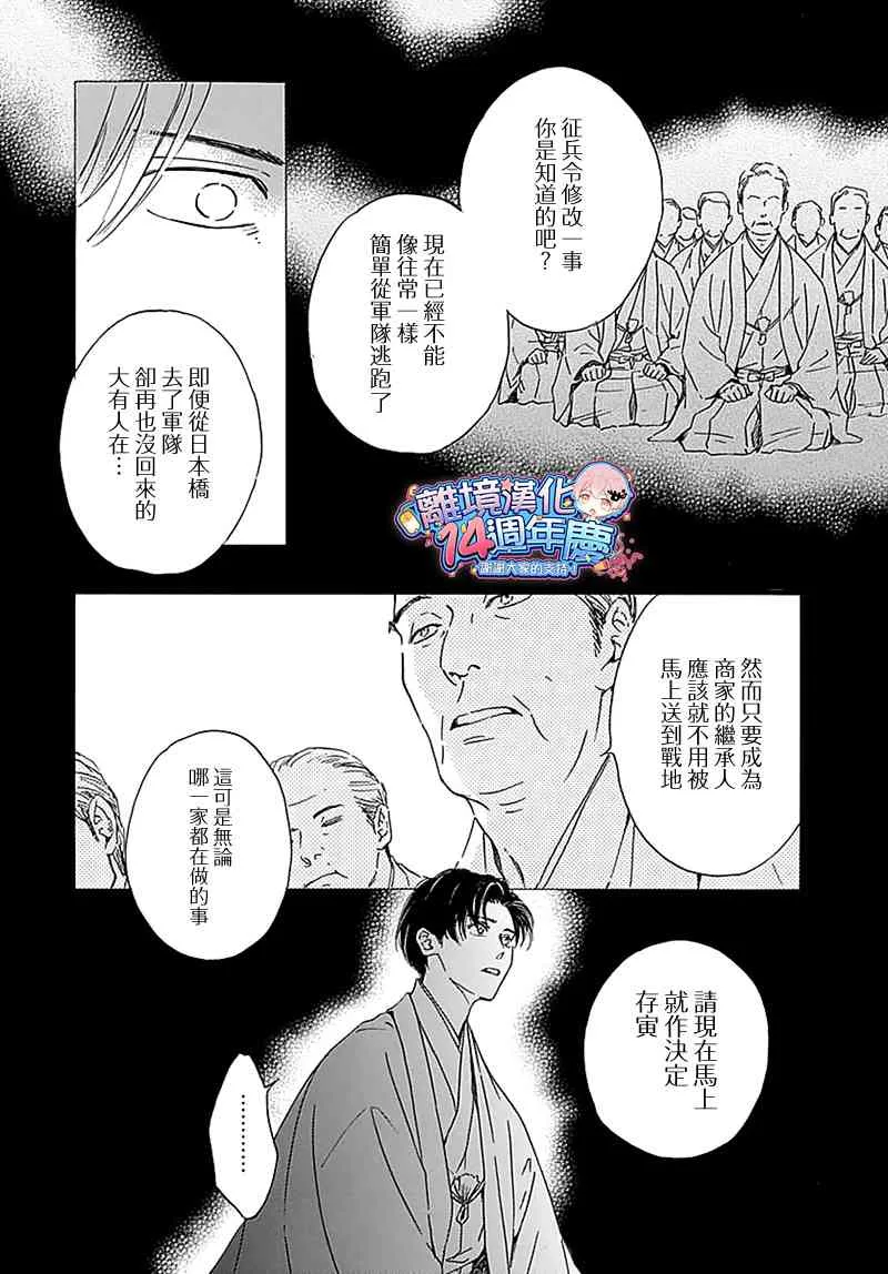 12话 第8页