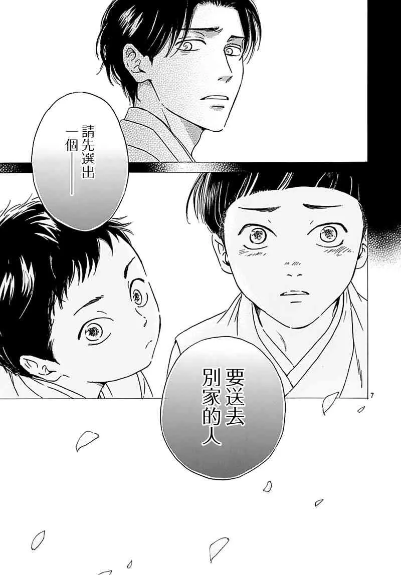 12话 第9页