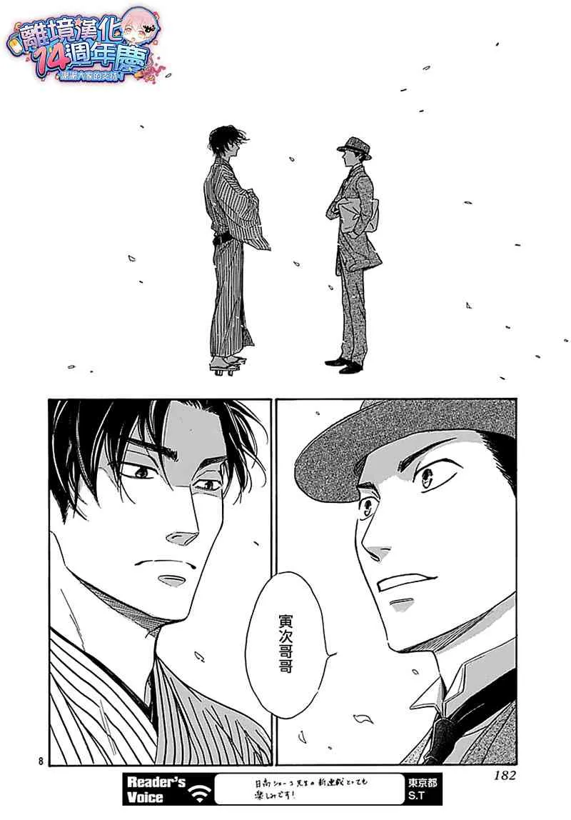 12话 第10页