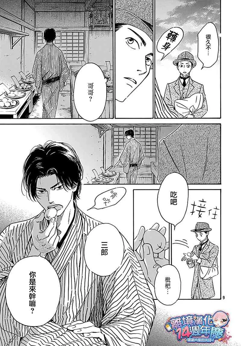 12话 第11页