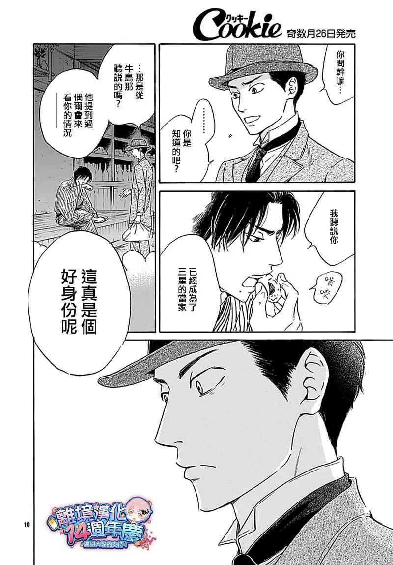 12话 第12页