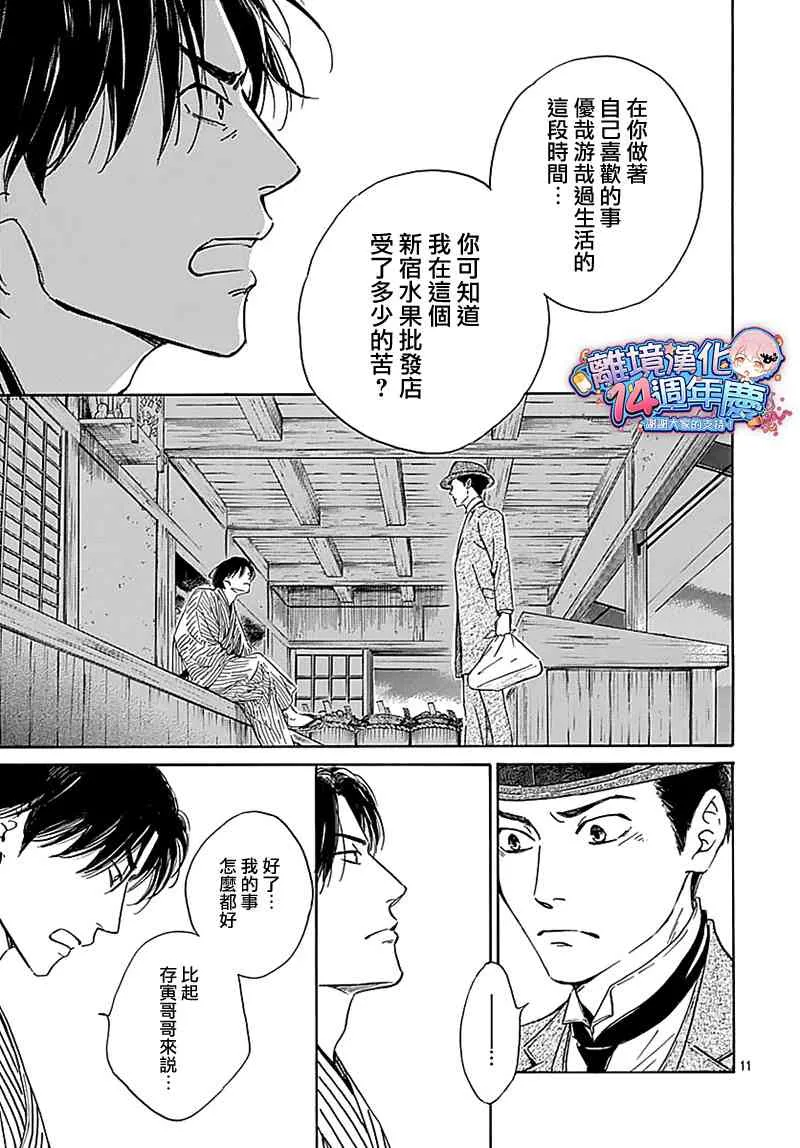 12话 第13页