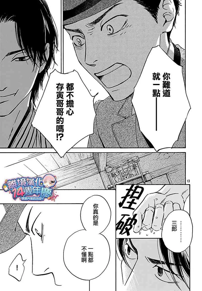 12话 第15页