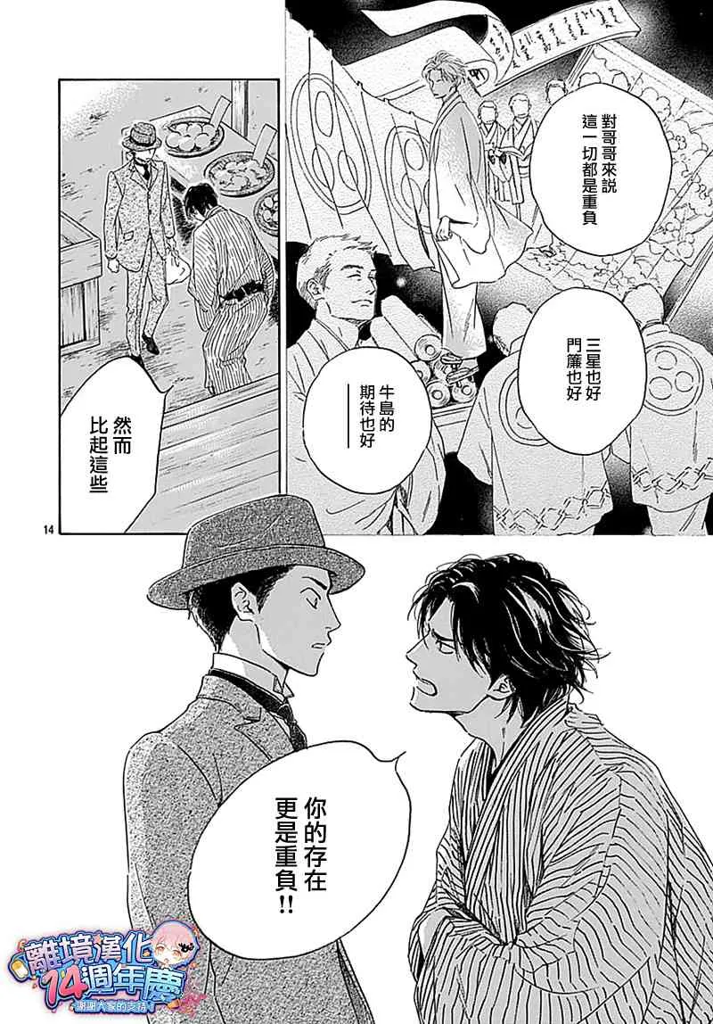12话 第16页