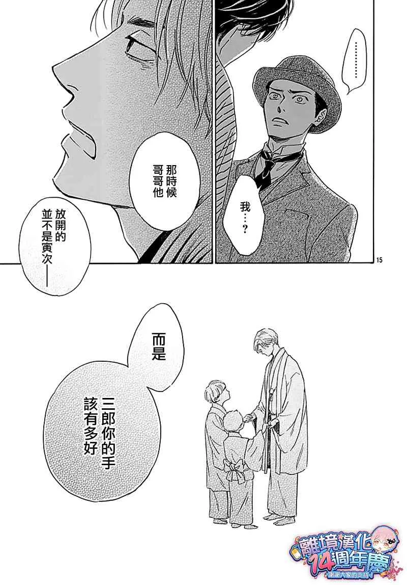 12话 第17页