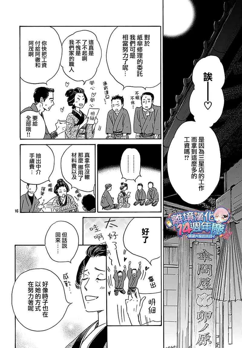 12话 第18页