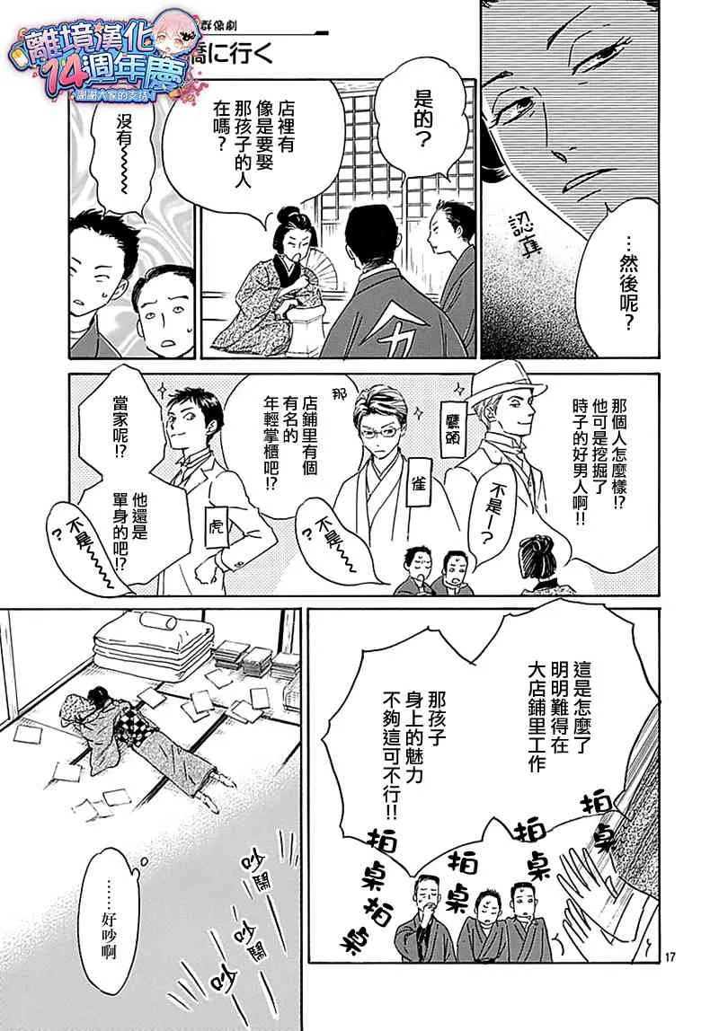 12话 第19页
