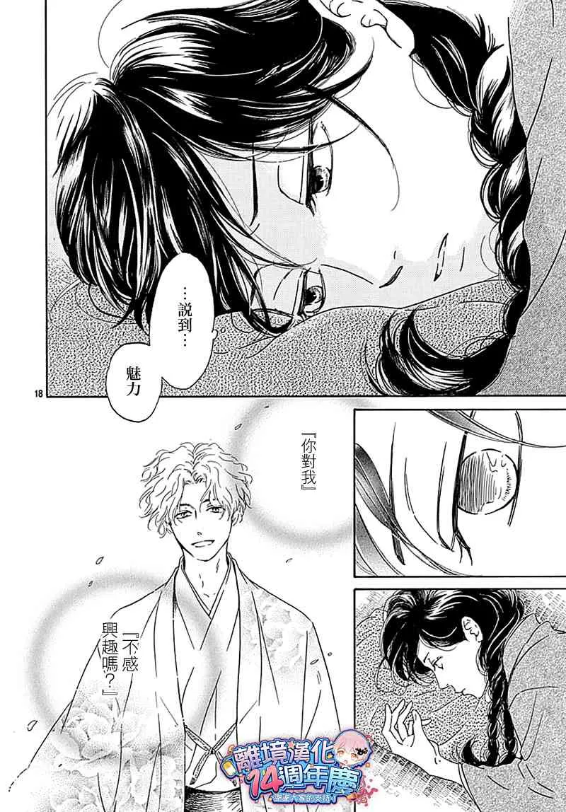 12话 第20页