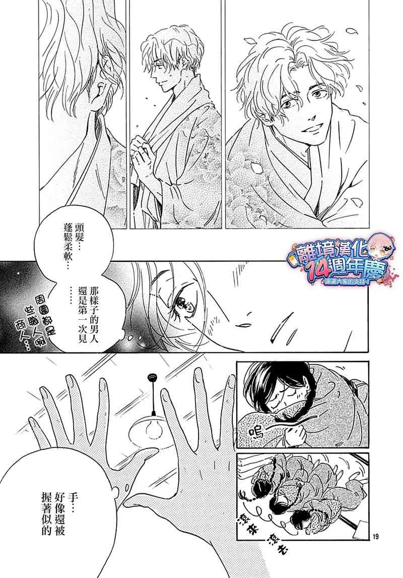 12话 第21页