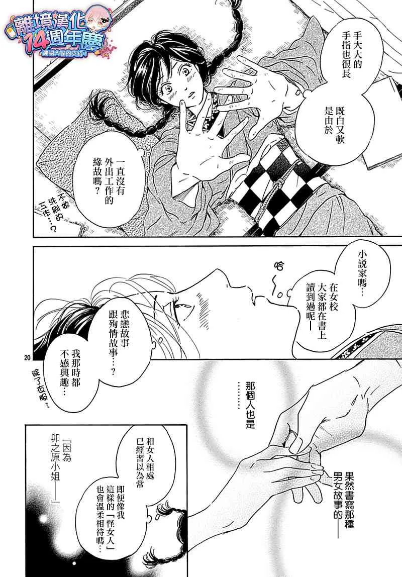 12话 第22页