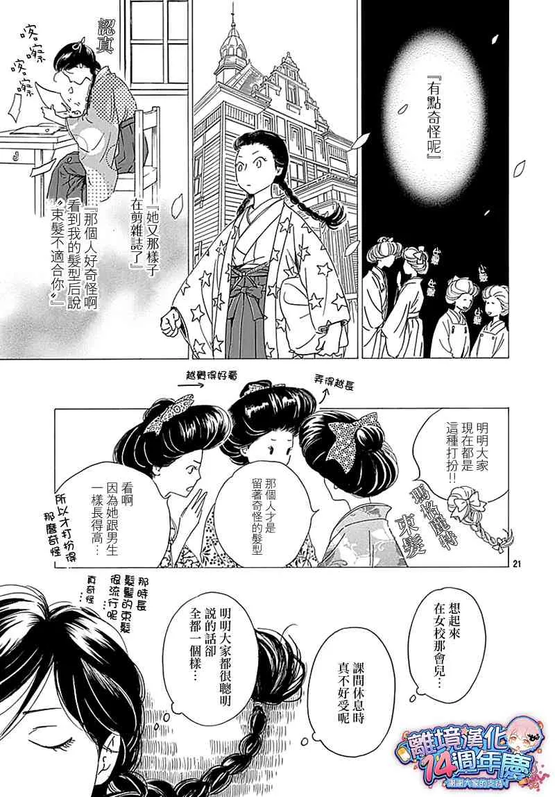 12话 第23页