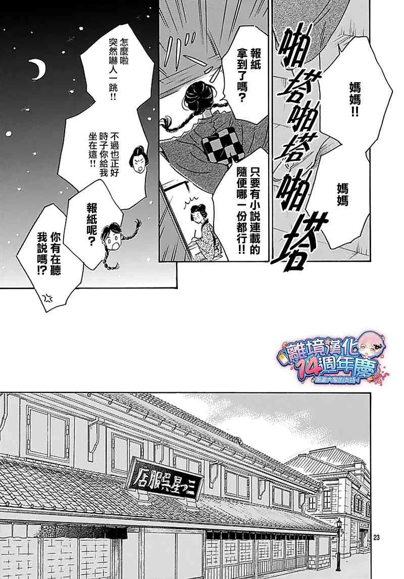 12话 第25页