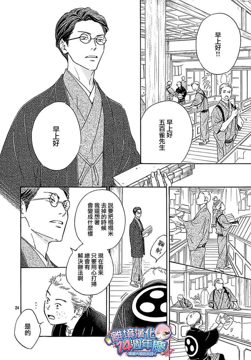 12话 第26页
