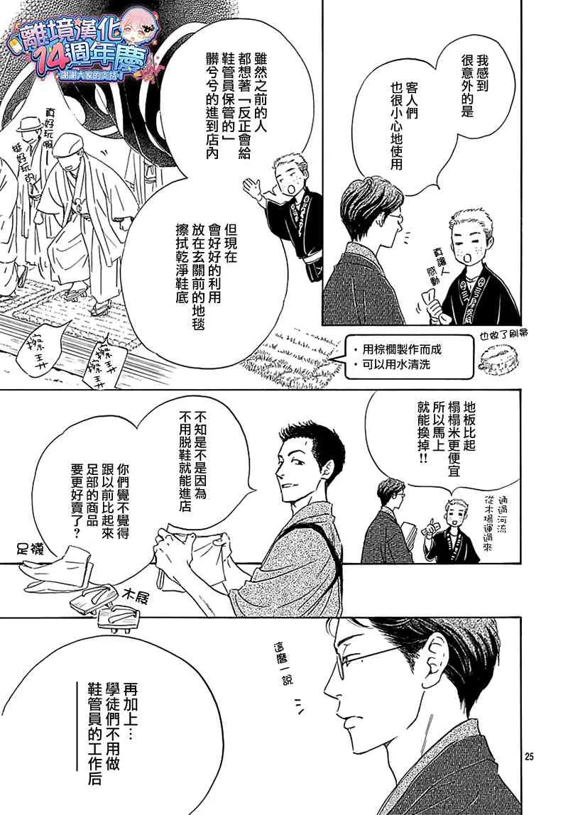12话 第27页