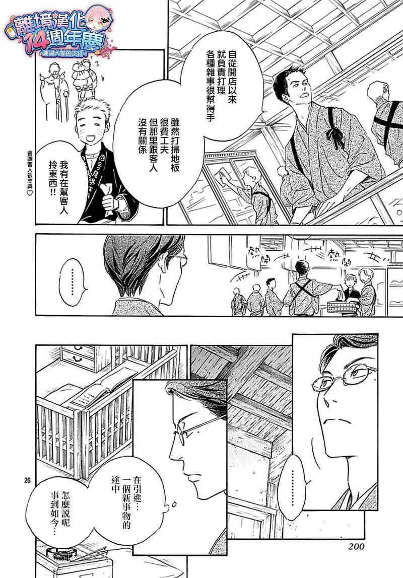 12话 第28页