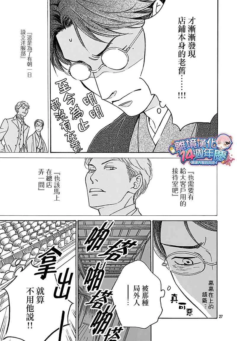 12话 第29页
