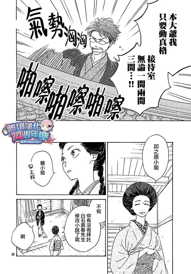 12话 第30页
