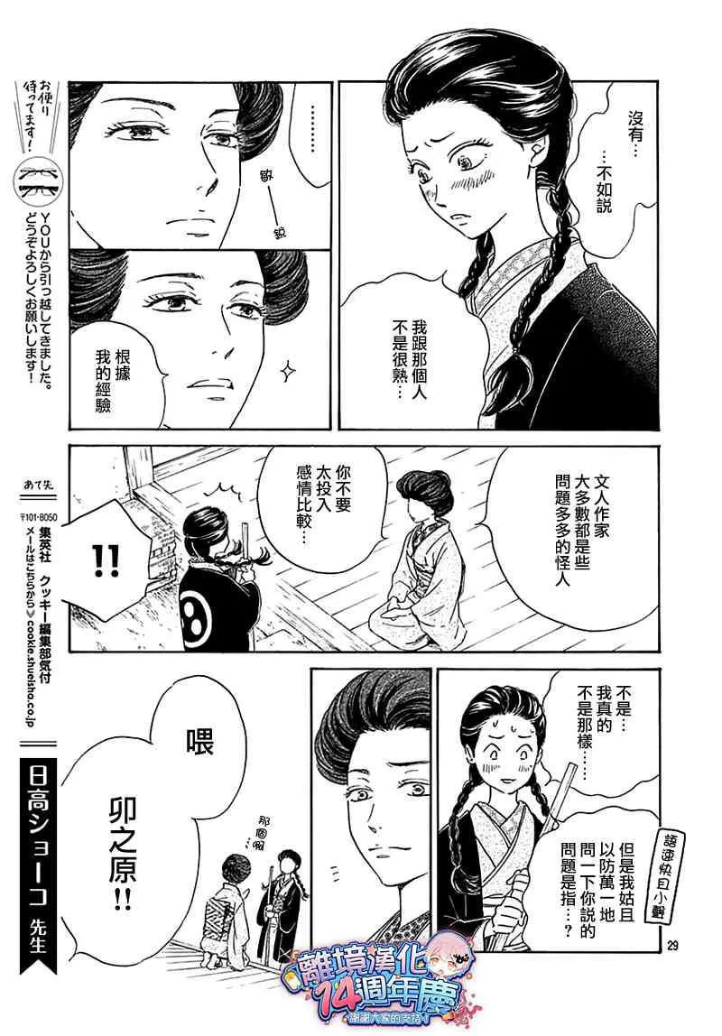 12话 第31页