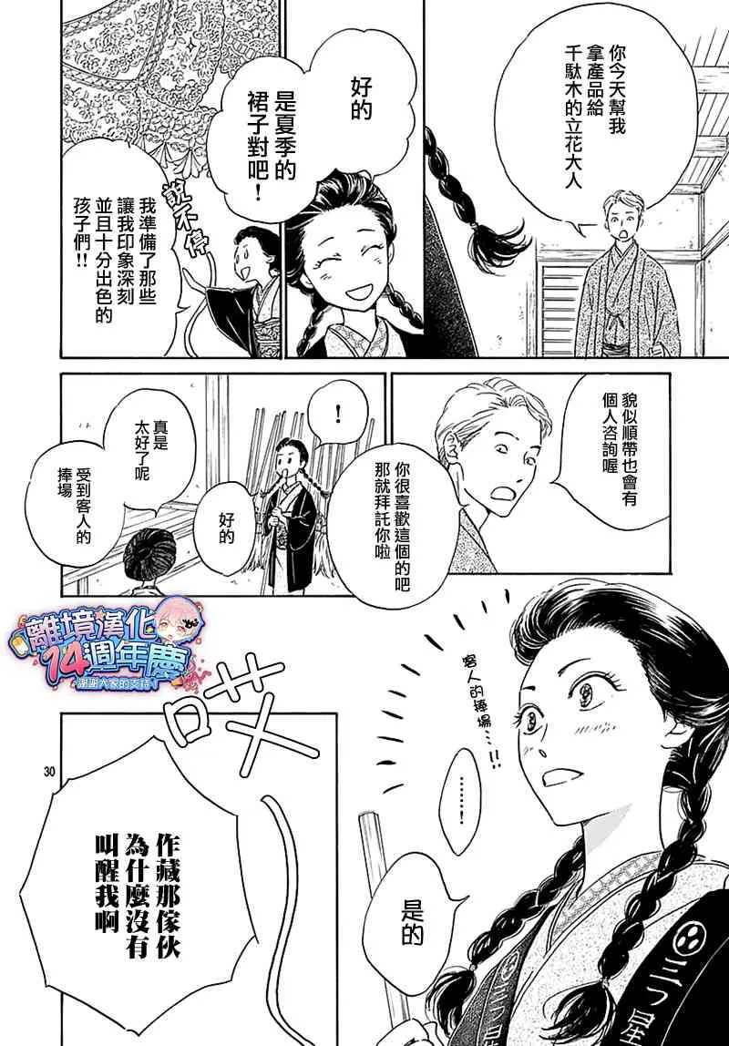 12话 第32页