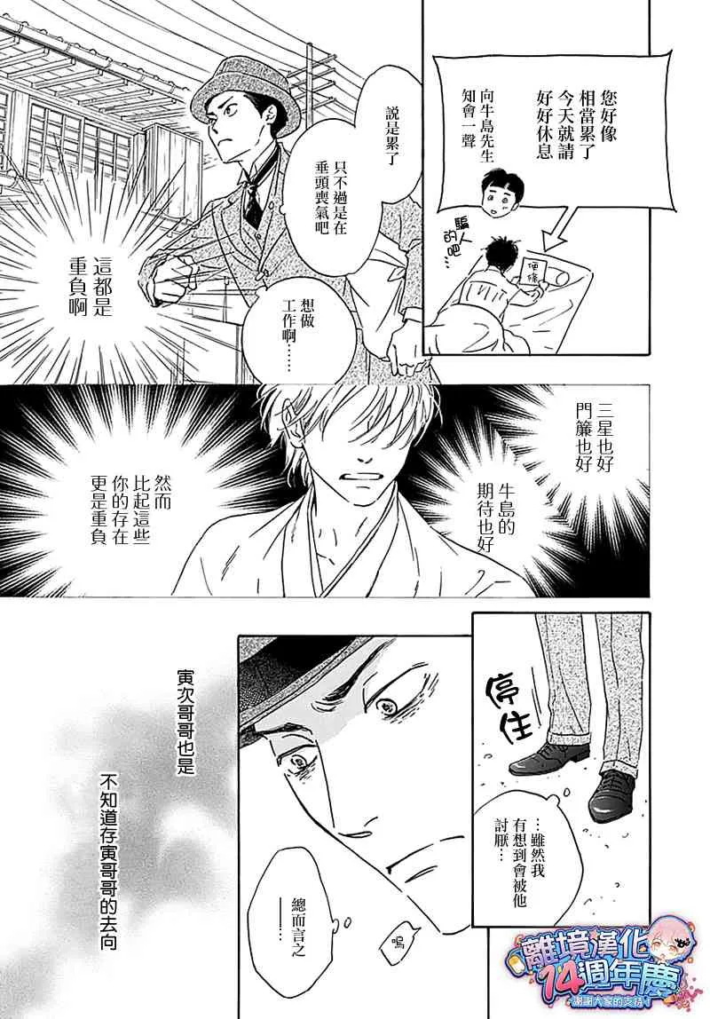 12话 第33页