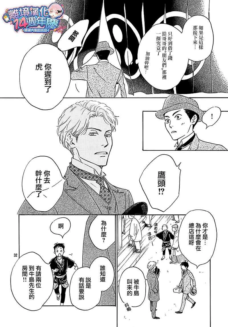 12话 第34页