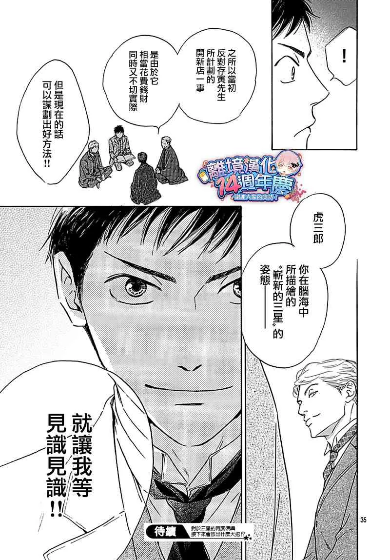12话 第37页