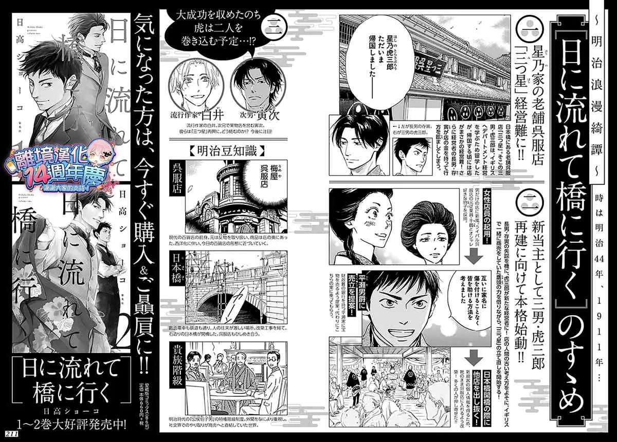 12话 第38页