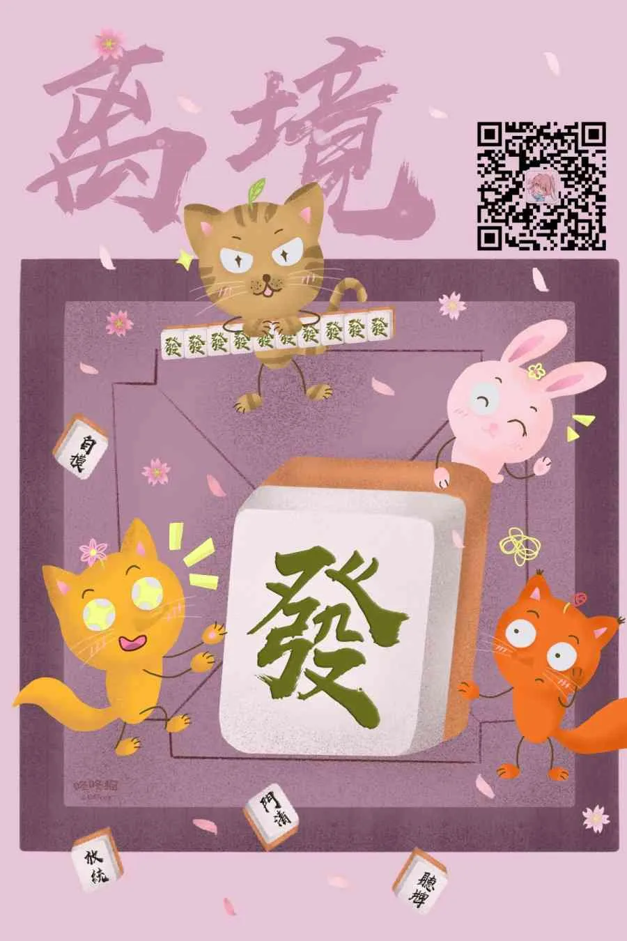 12话 第39页