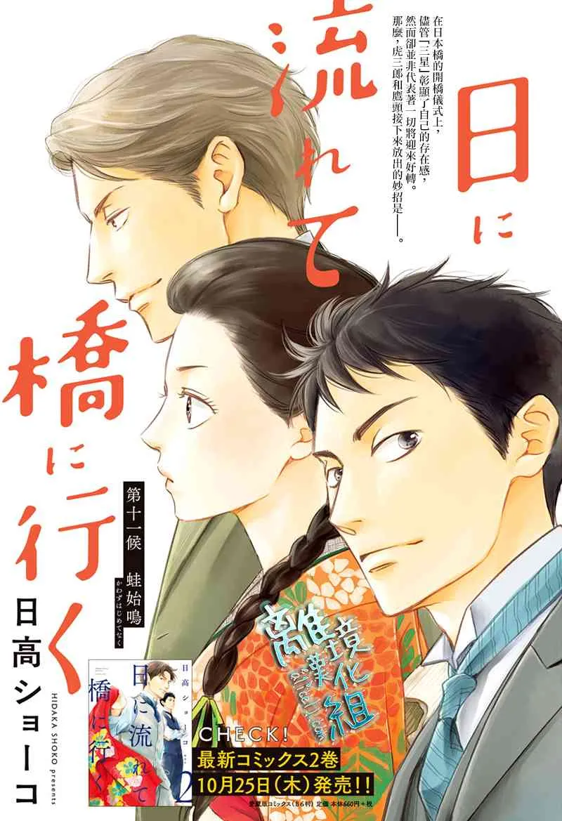 11话 第2页