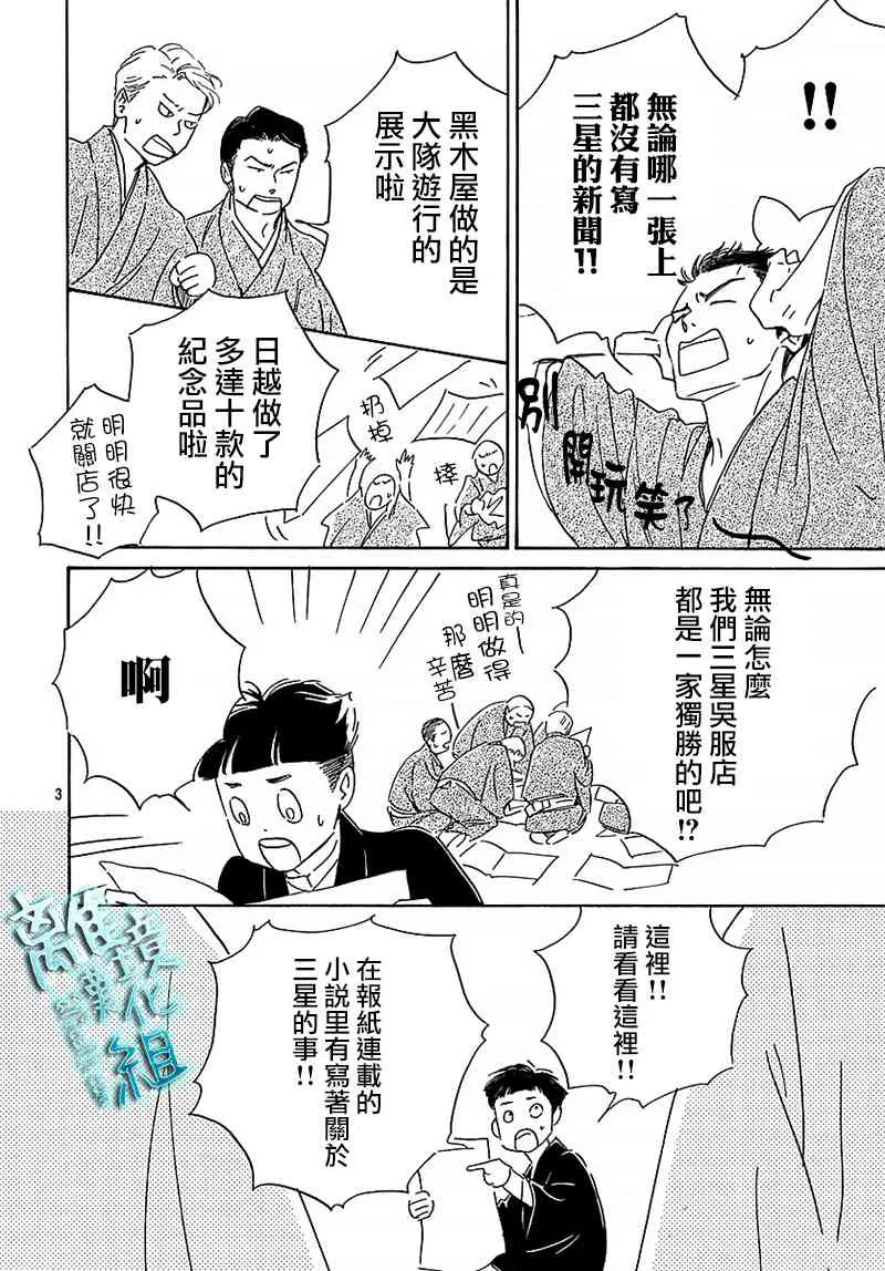 11话 第5页