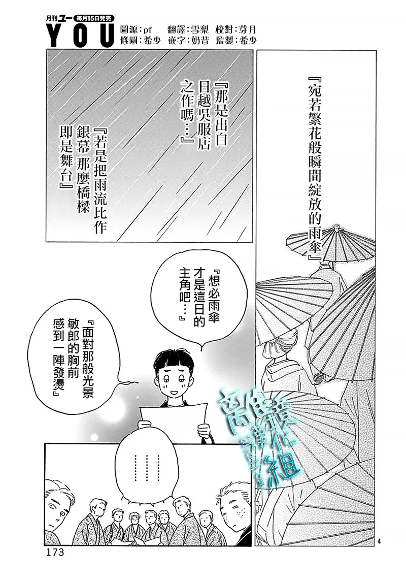 11话 第6页