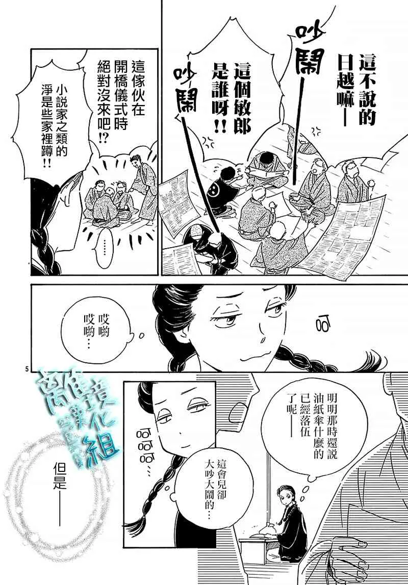 11话 第7页