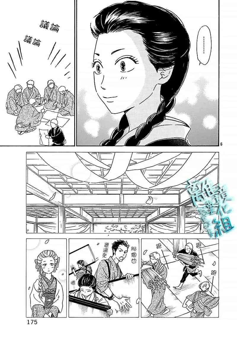 11话 第8页