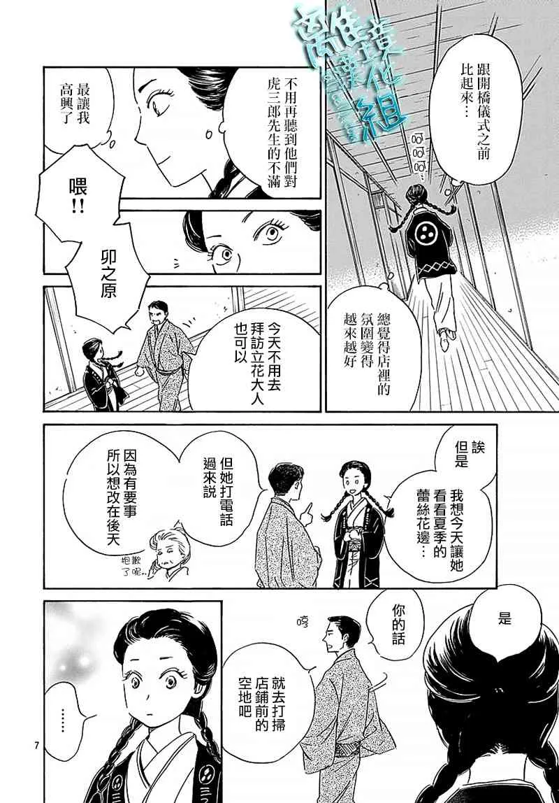 11话 第9页