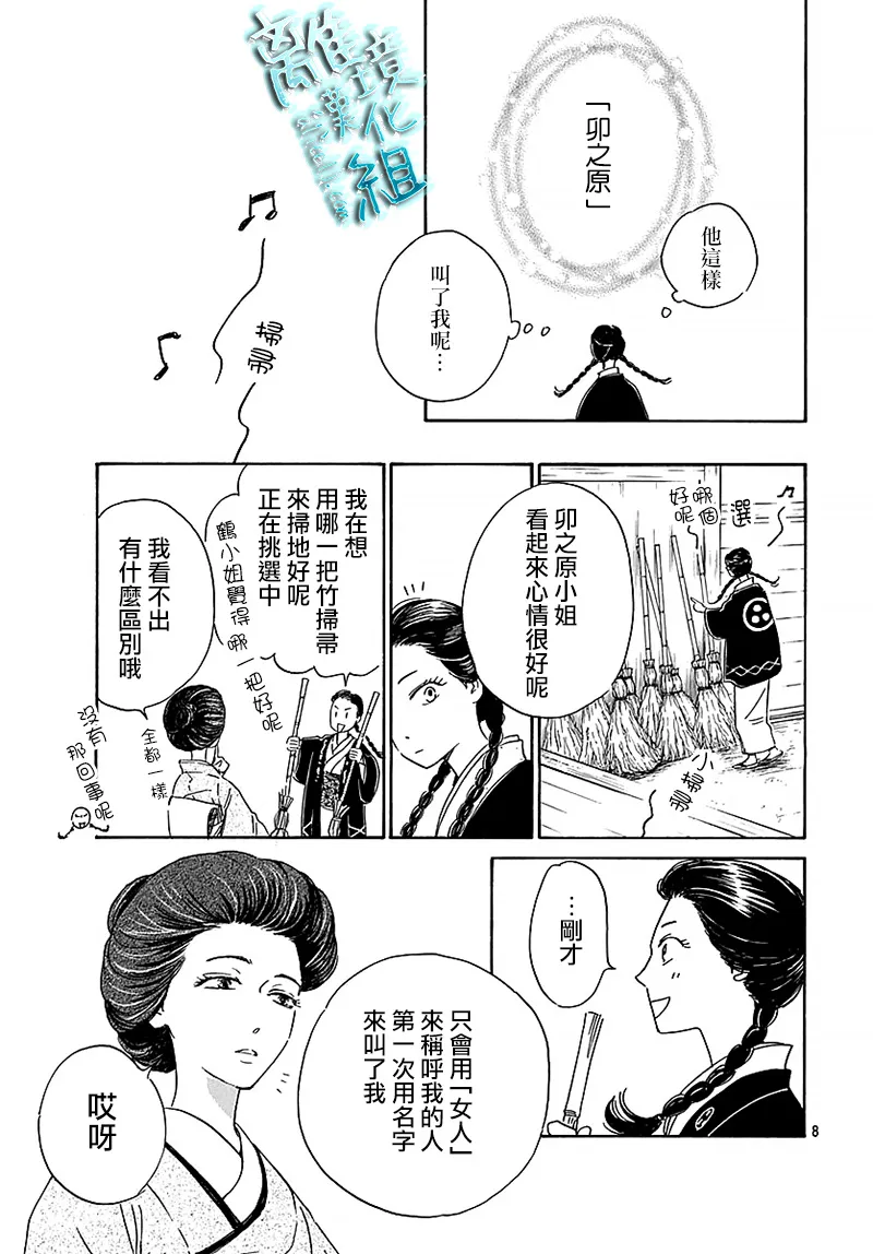 11话 第10页