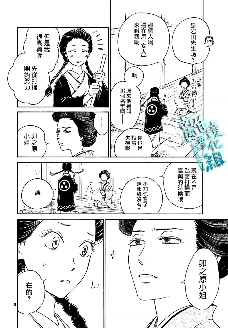 11话 第11页