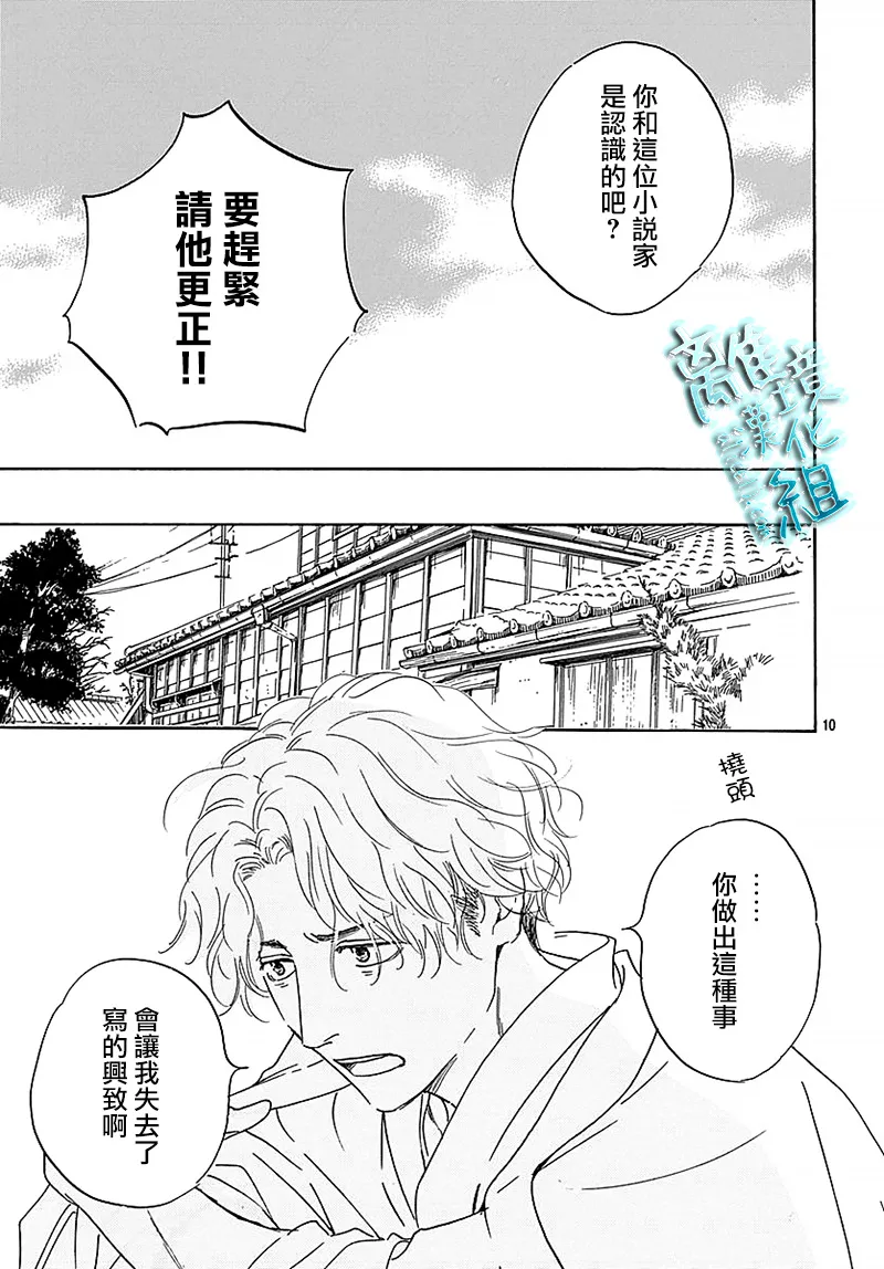 11话 第12页