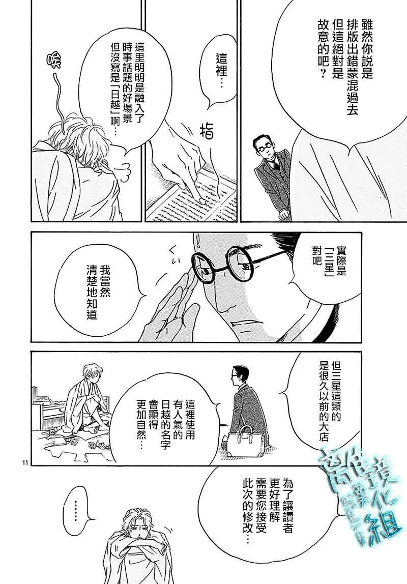 11话 第13页