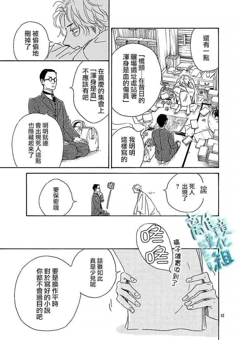 11话 第14页
