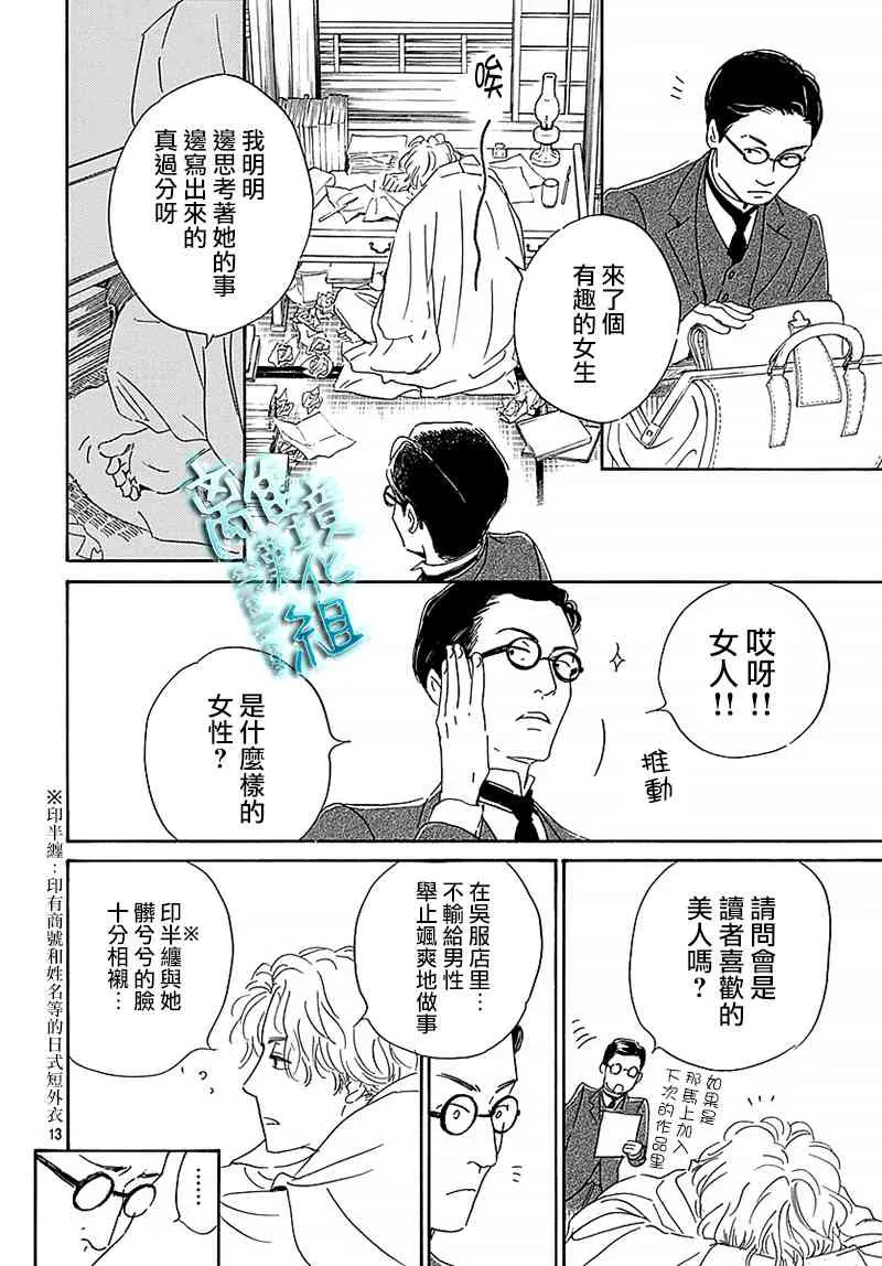 11话 第15页
