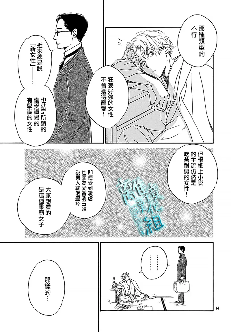 11话 第16页